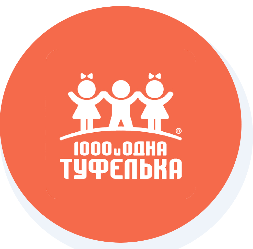 1000 и одна туфелька