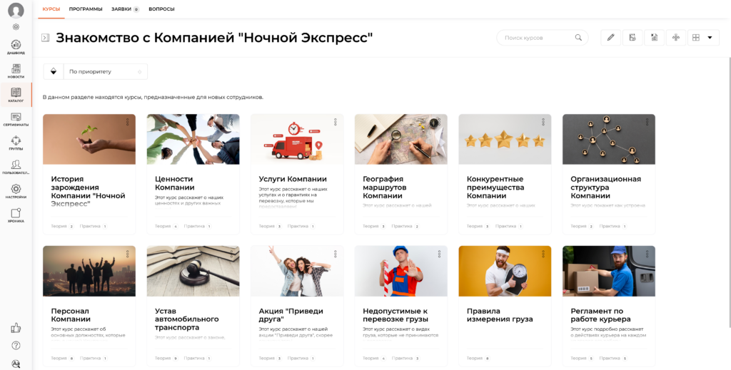 Unicraft uLearn интерфейс