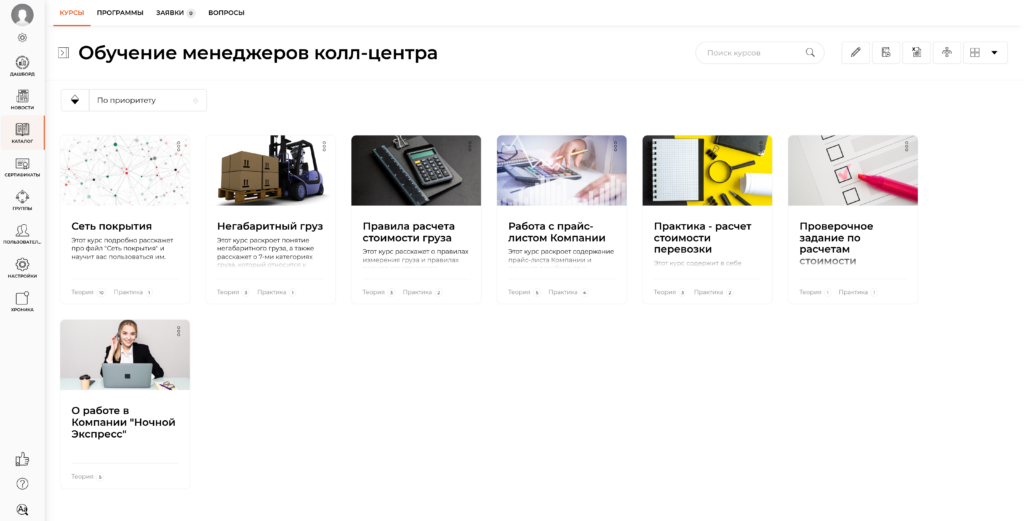 Unicraft uLearn интерфейс