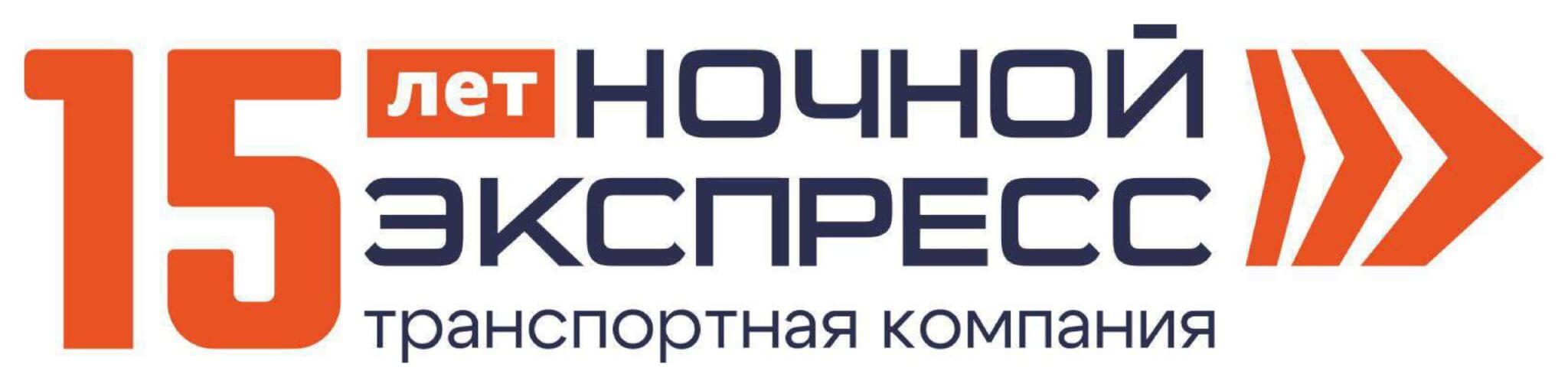 логотип "Ночной экспресс"