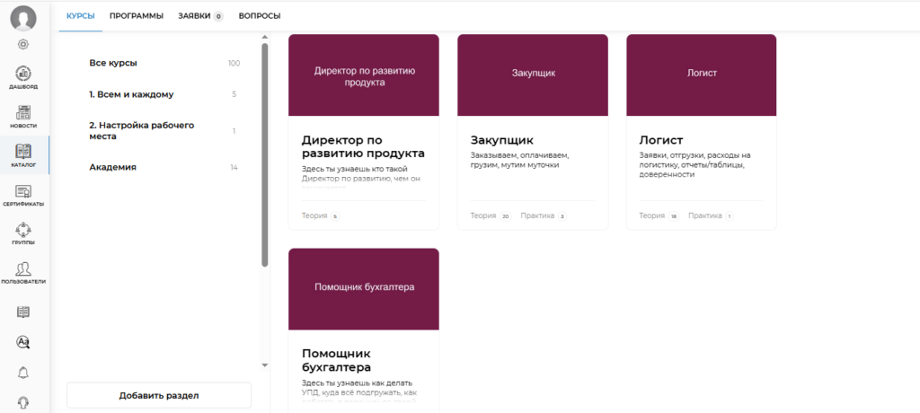 интерфейс платформы Unicraft