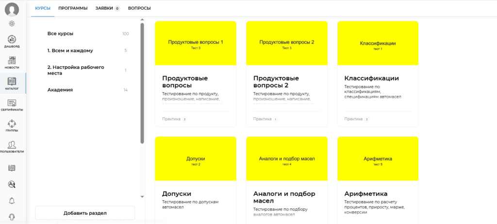 интерфейс платформы Unicraft