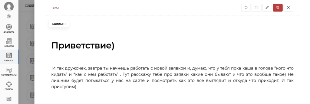 интерфейс платформы Unicraft