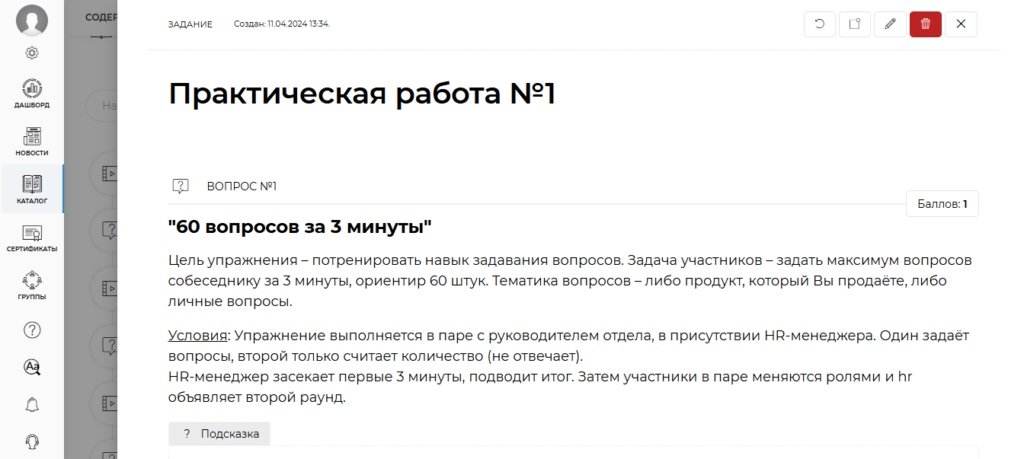 интерфейс платформы Unicraft