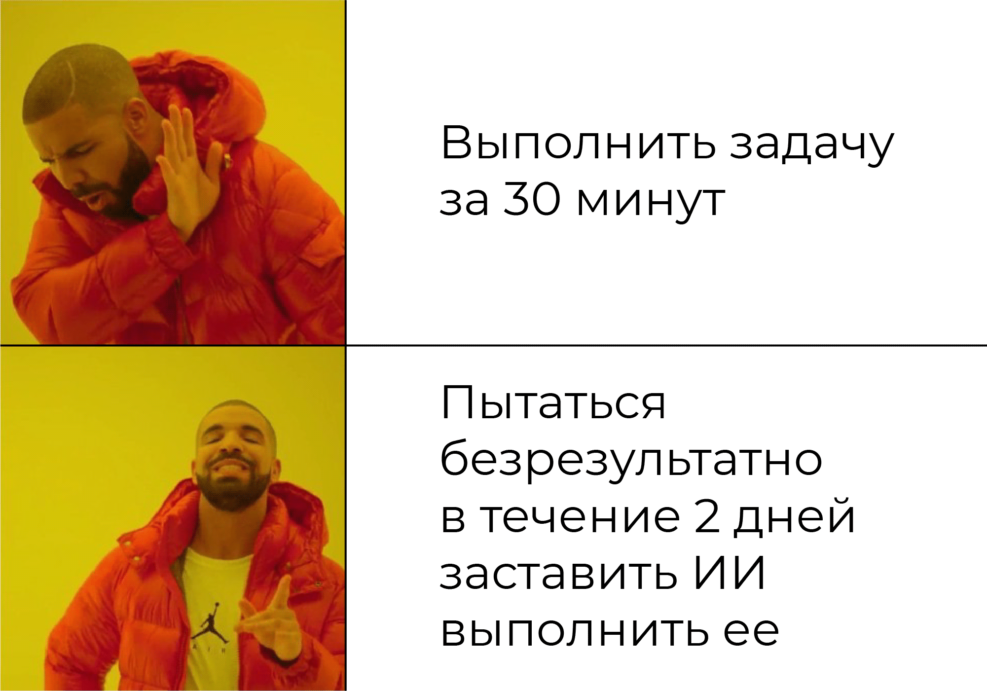 скиллы в ИИ мем